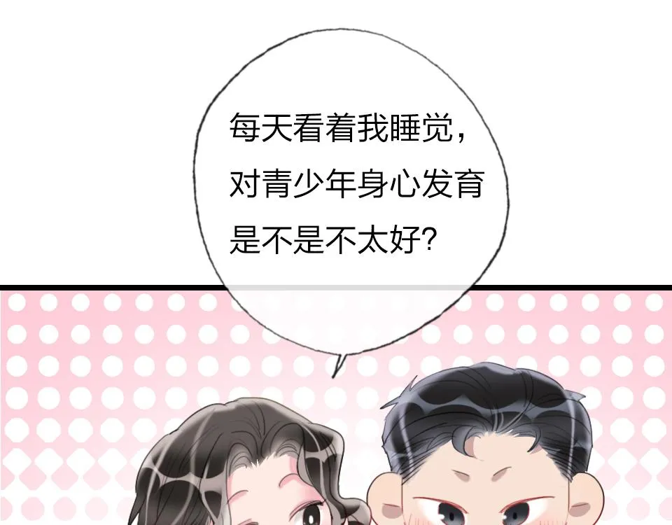 第54话 初恋女友 第59页