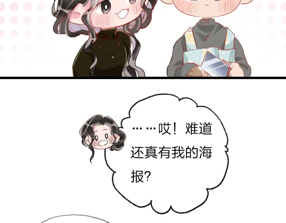 第54话 初恋女友 第60页