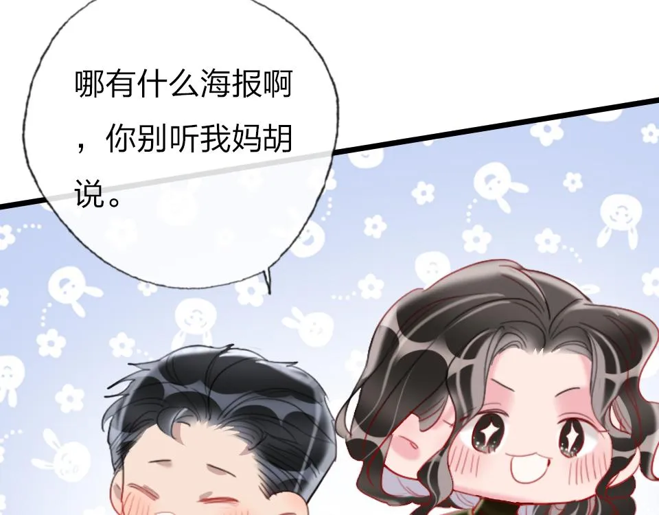 第54话 初恋女友 第61页