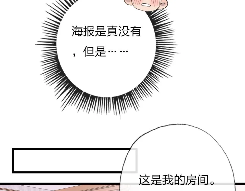 第54话 初恋女友 第63页