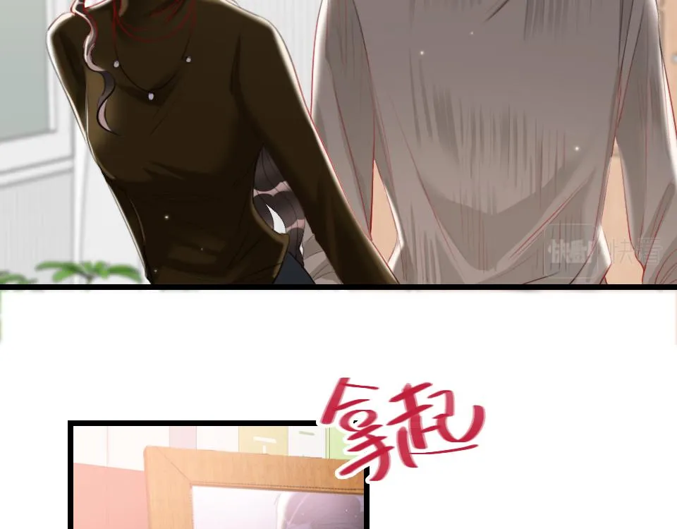第54话 初恋女友 第67页