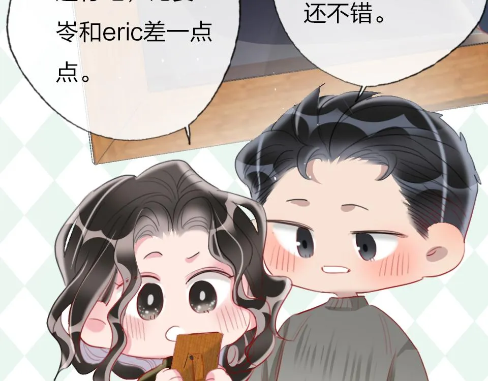 第54话 初恋女友 第70页