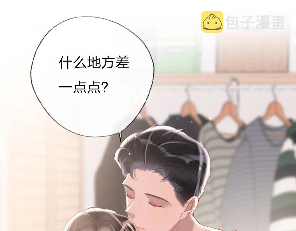 第54话 初恋女友 第73页