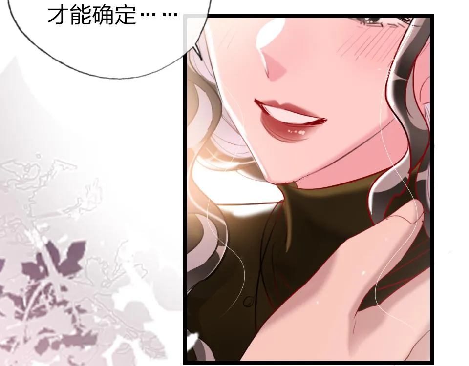 第54话 初恋女友 第76页