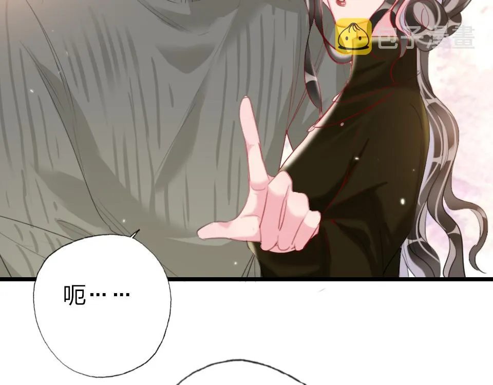 第54话 初恋女友 第82页