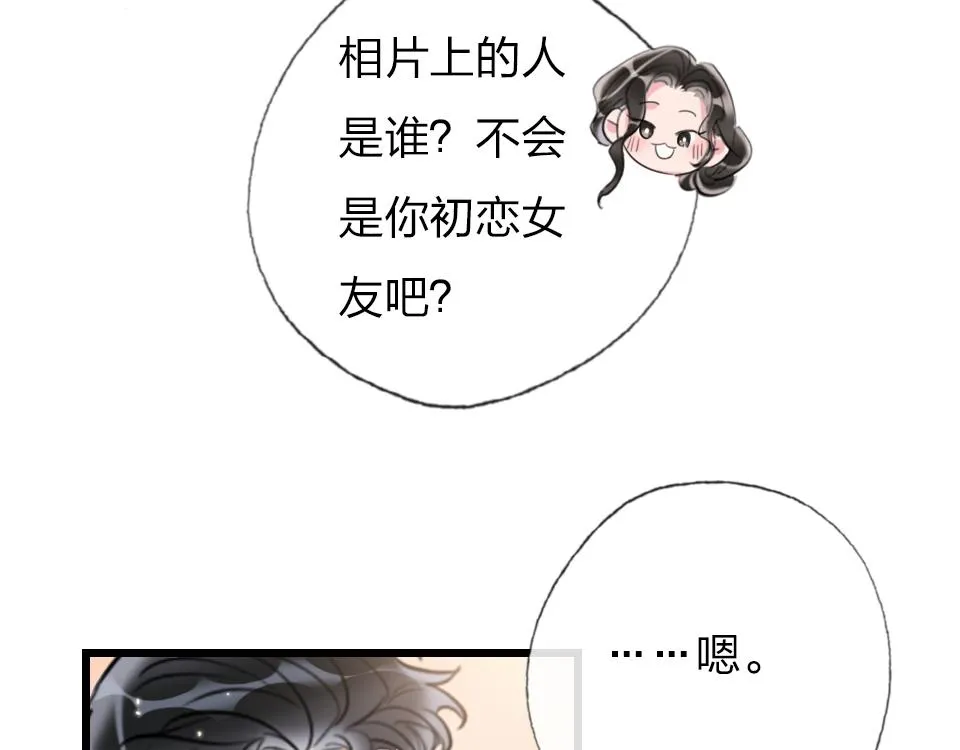 第54话 初恋女友 第83页