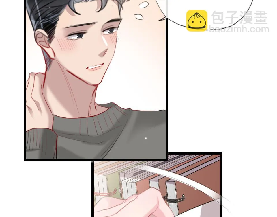 第54话 初恋女友 第84页