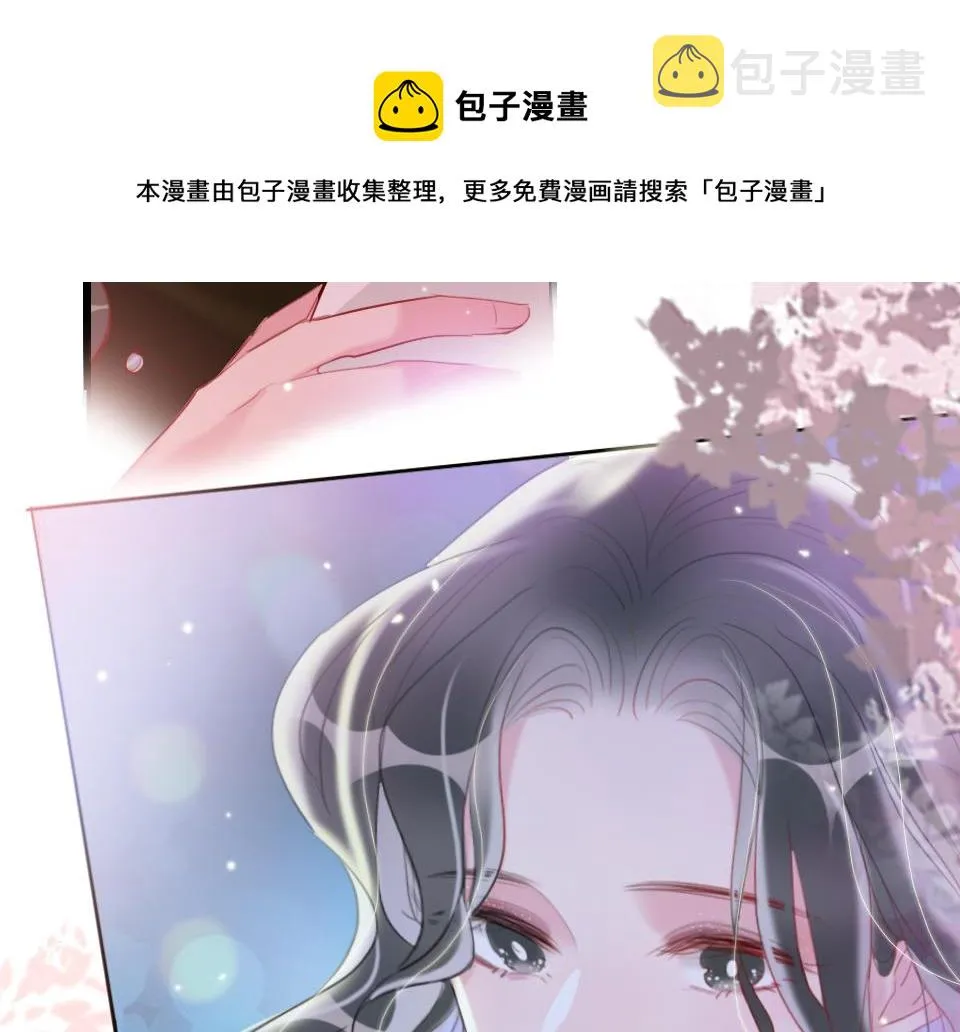 第54话 初恋女友 第87页