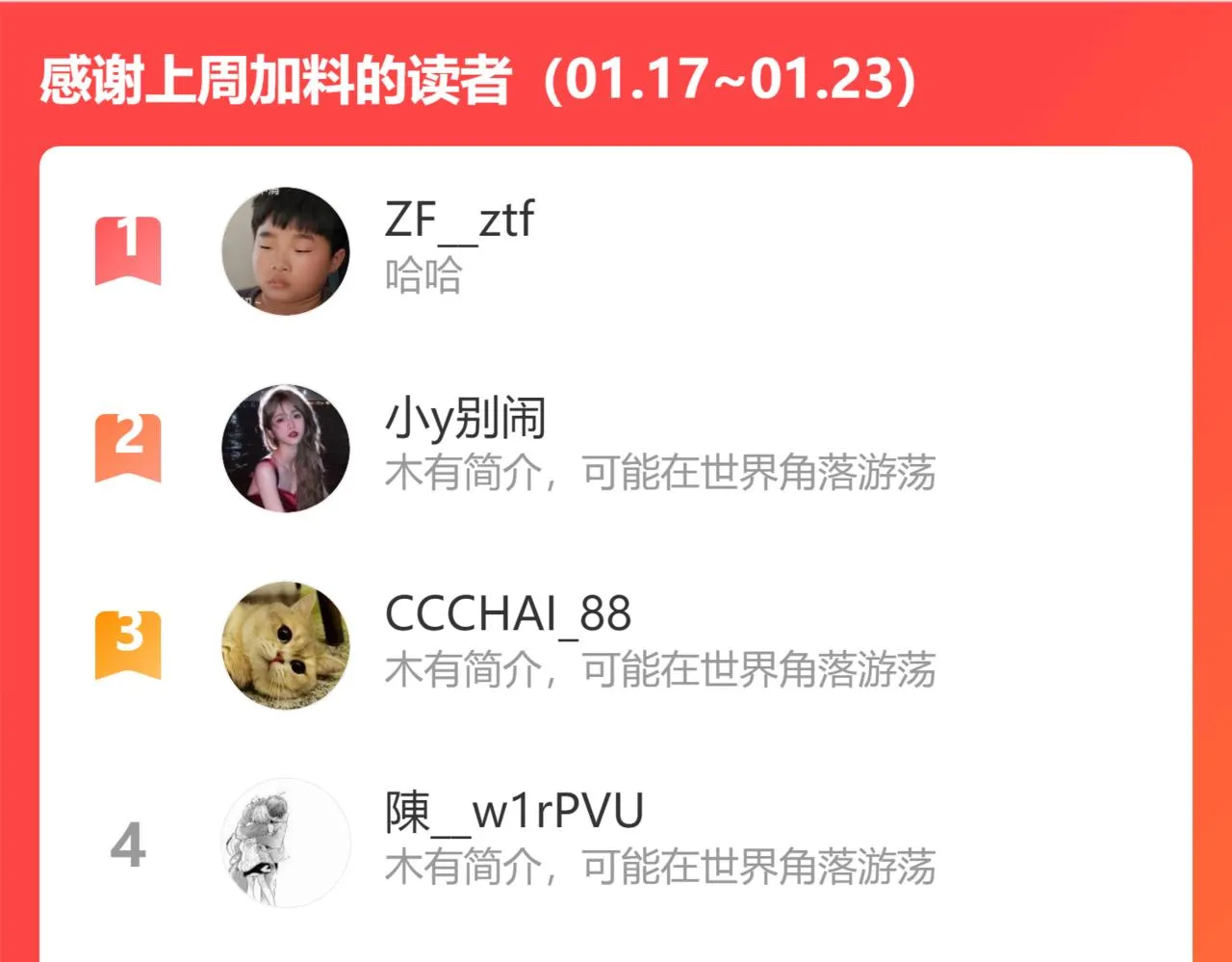 第54话 初恋女友 第93页