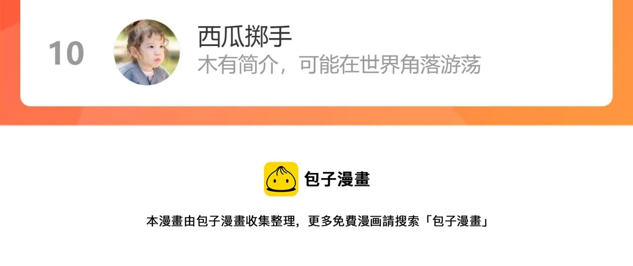 第54话 初恋女友 第95页