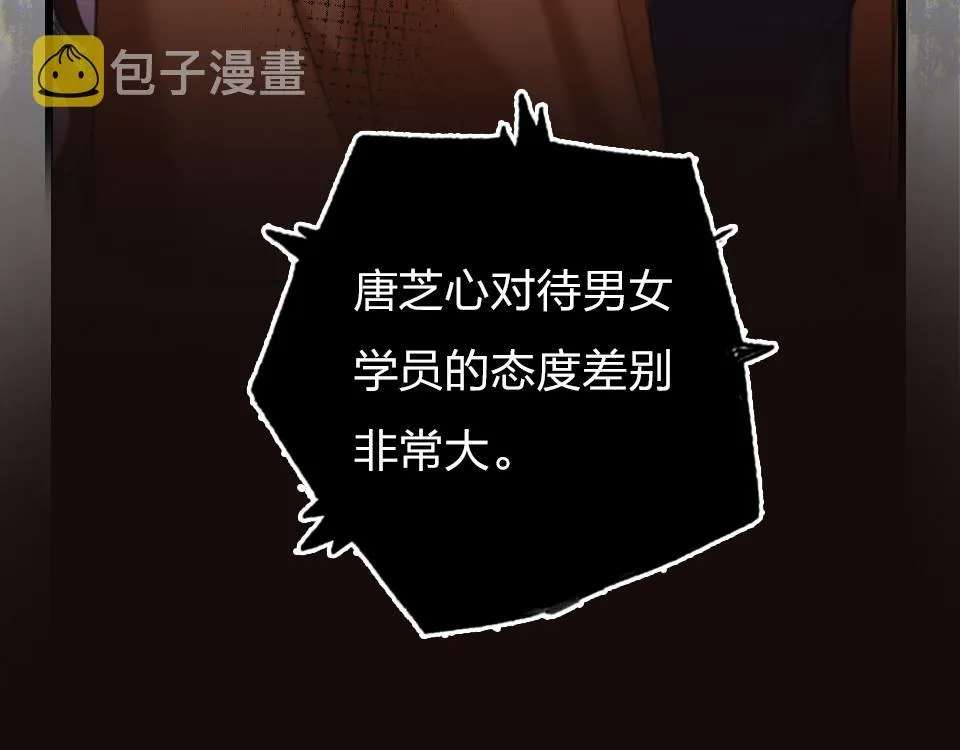 第53话 只是有些想你 第13页