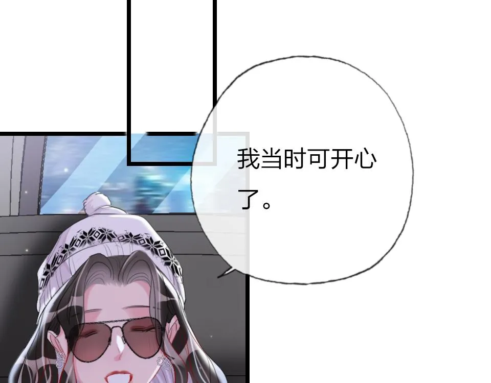 第52话 昭告天下 第2页
