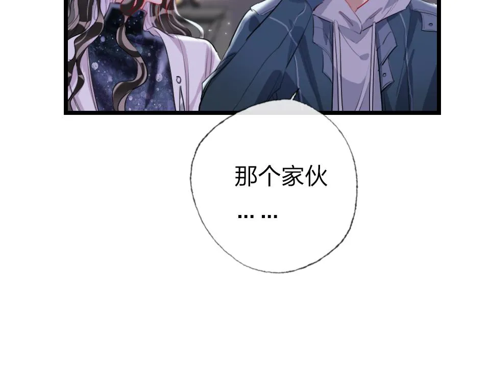 第52话 昭告天下 第10页