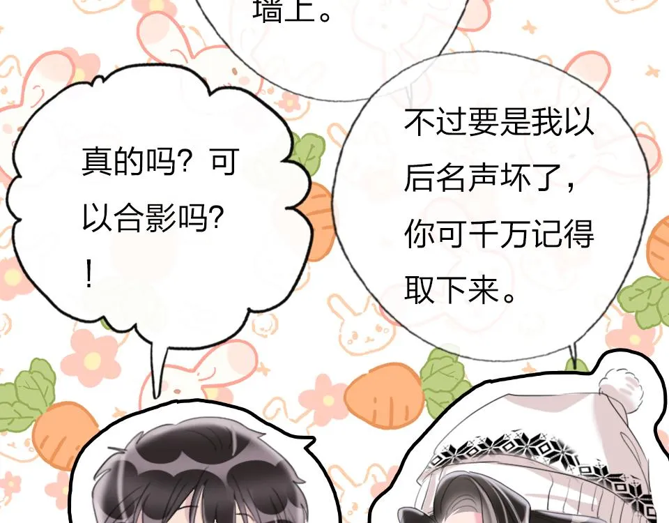 第52话 昭告天下 第41页