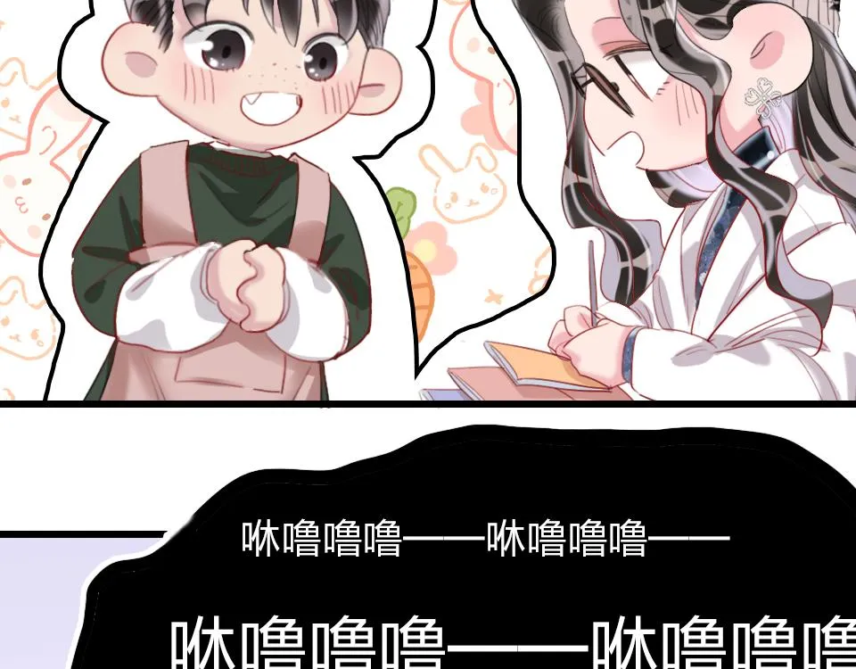 第52话 昭告天下 第42页
