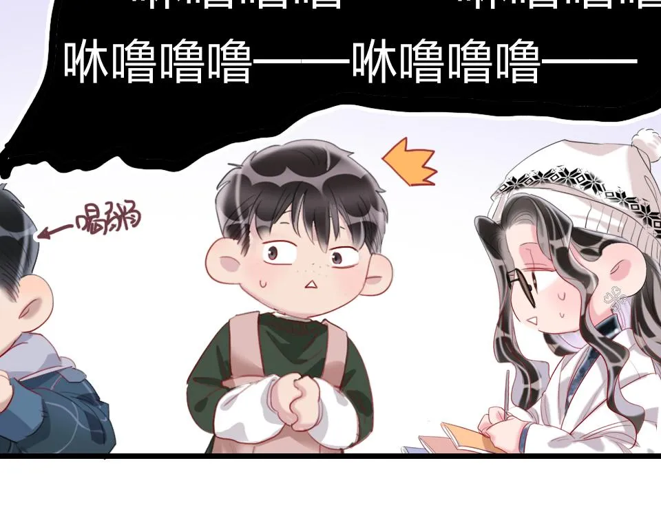 第52话 昭告天下 第43页