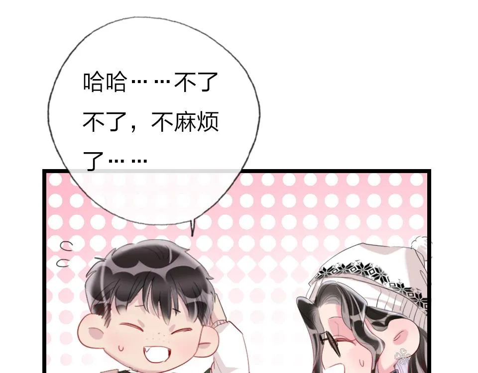 第52话 昭告天下 第44页