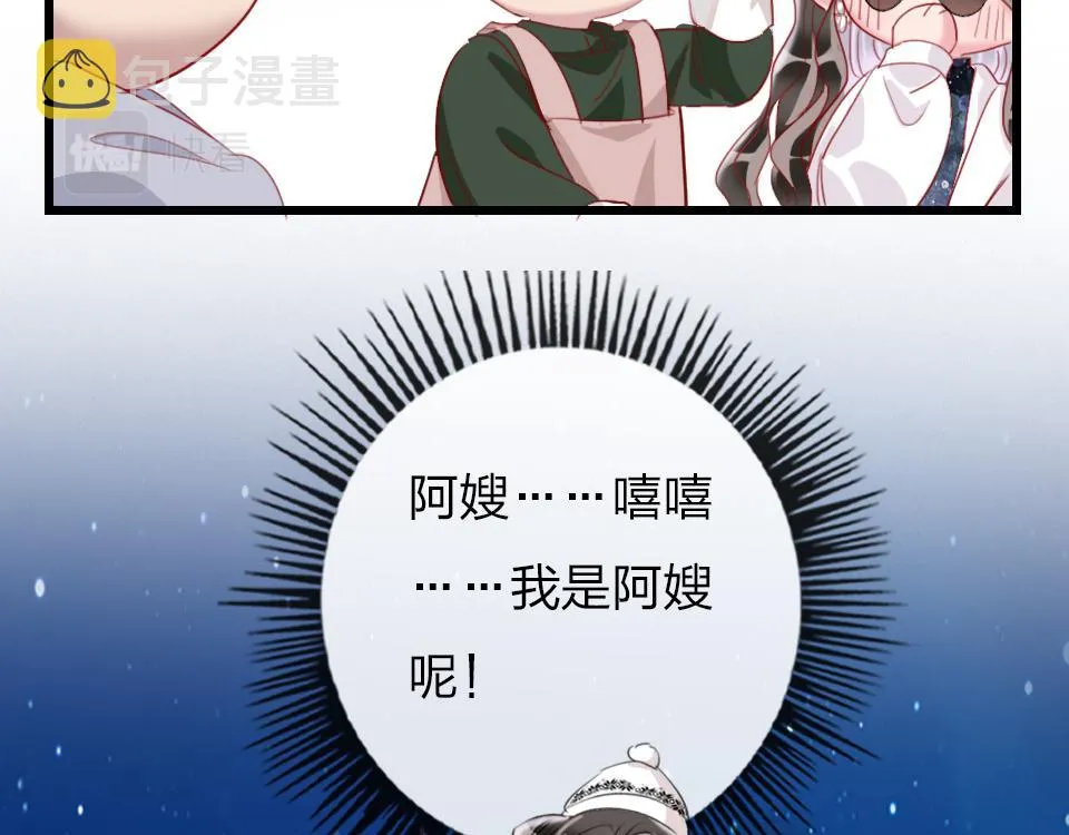 第52话 昭告天下 第47页