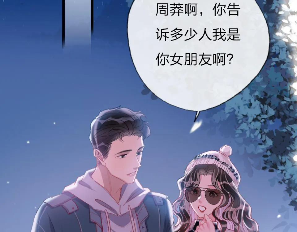 第52话 昭告天下 第49页
