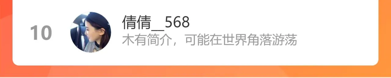 第52话 昭告天下 第64页
