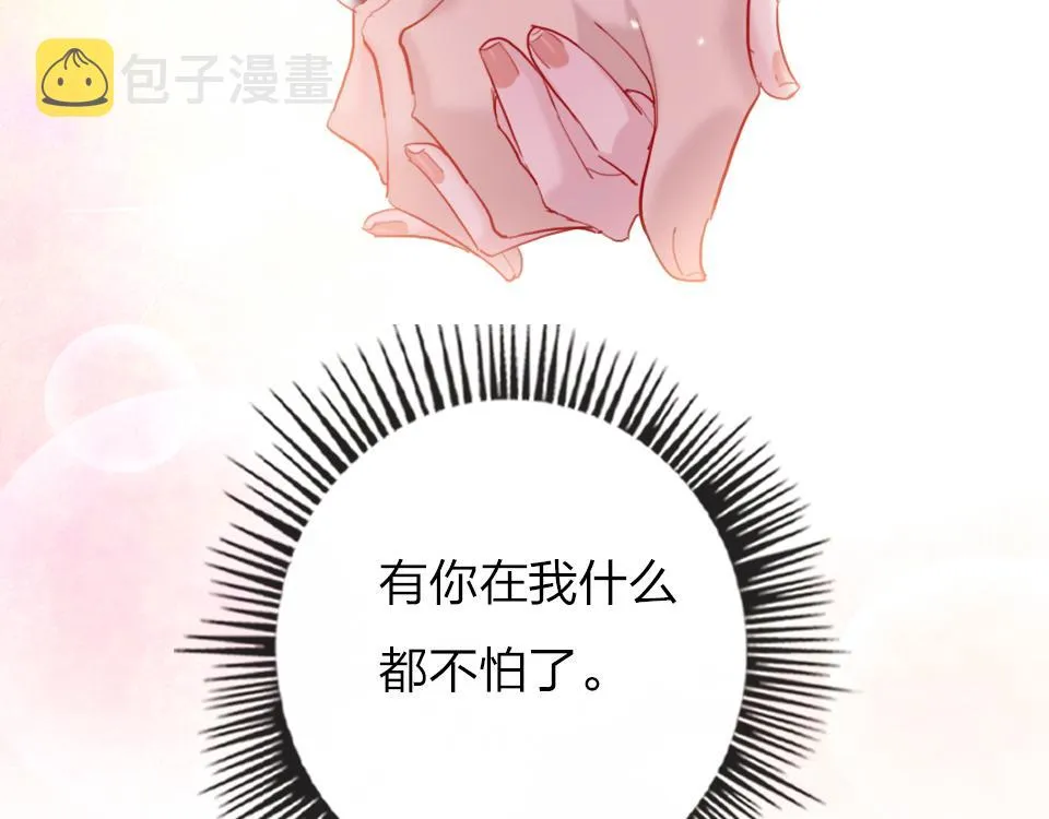 第51话 我好想你 第45页