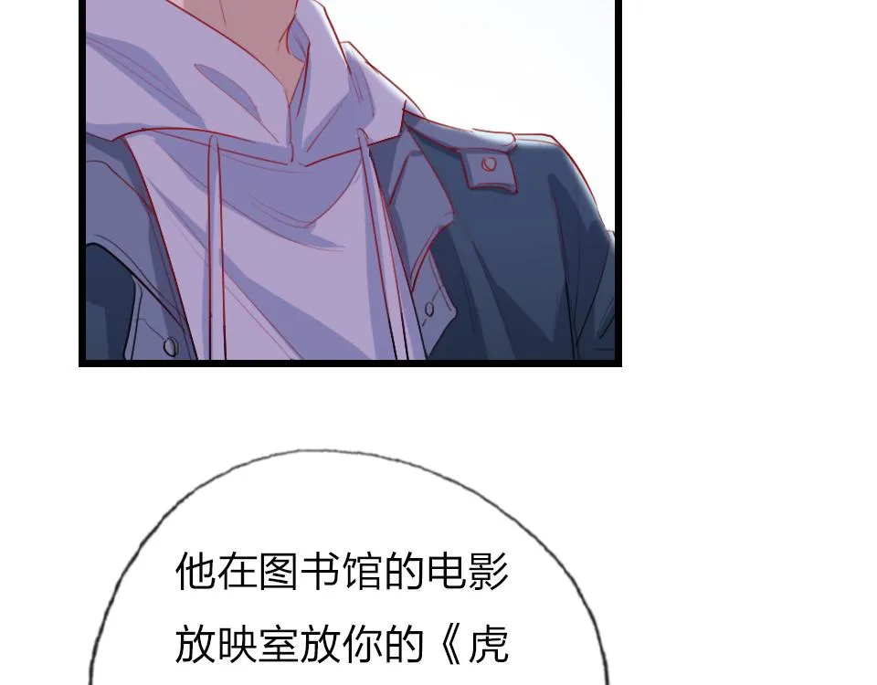 第51话 我好想你 第53页