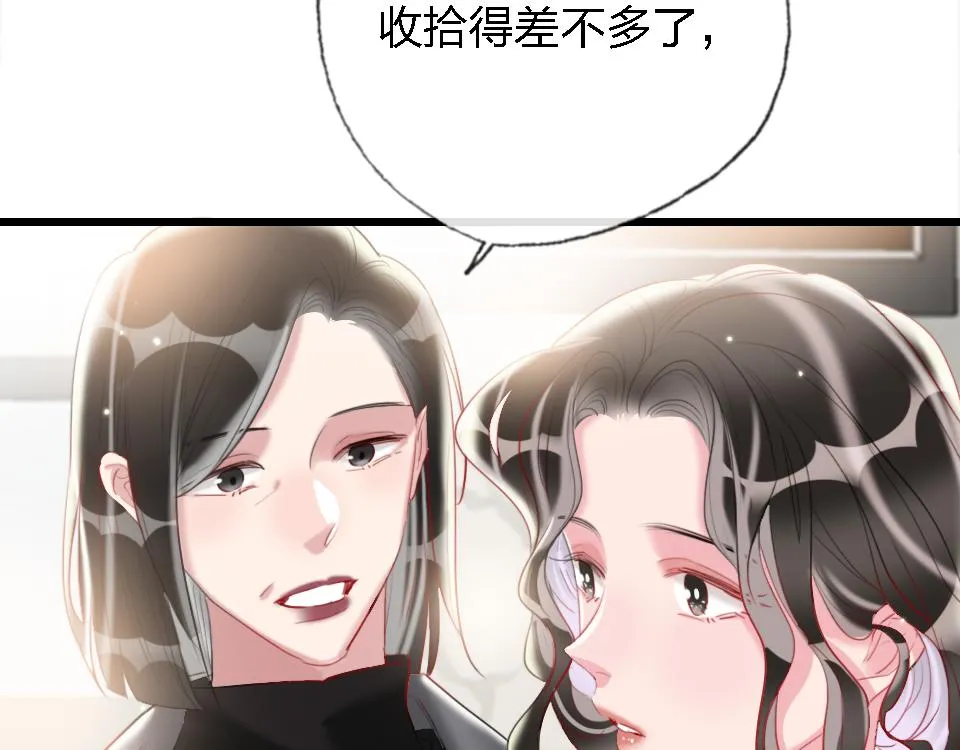 第50话 直面伤痛 第39页