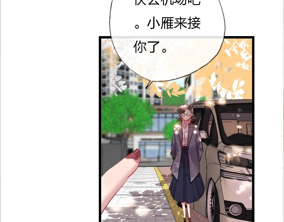 第50话 直面伤痛 第41页