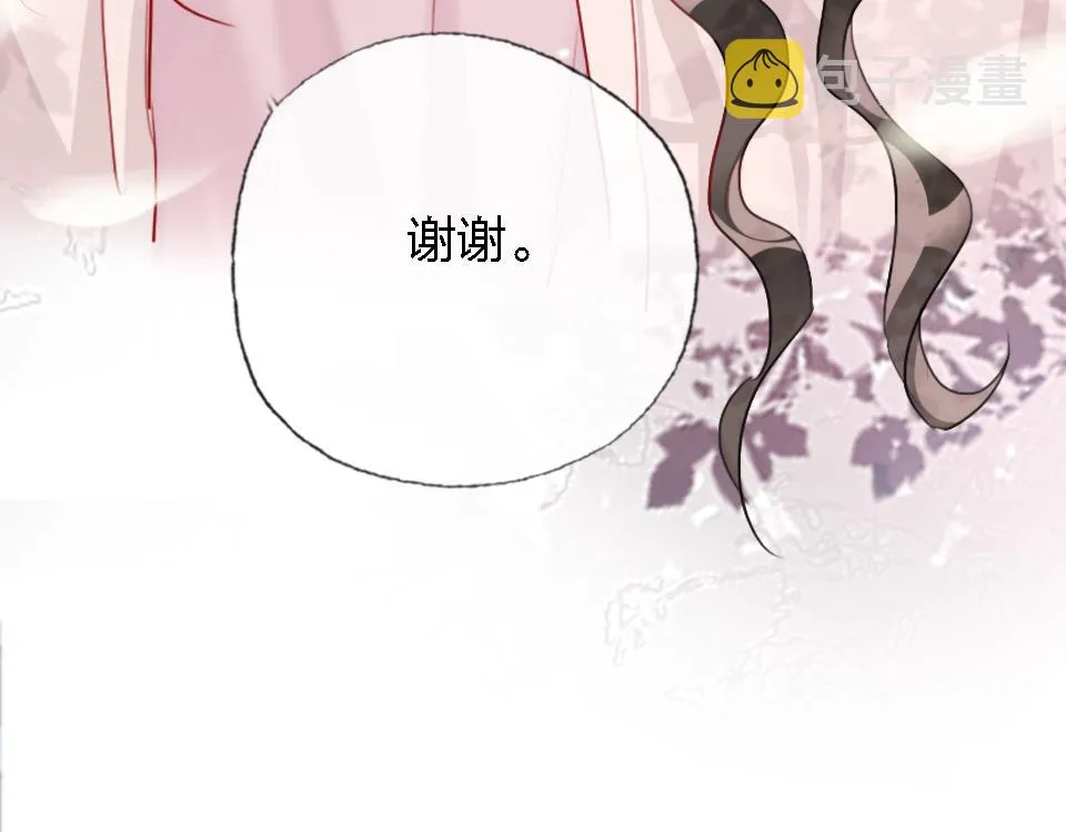 第50话 直面伤痛 第44页