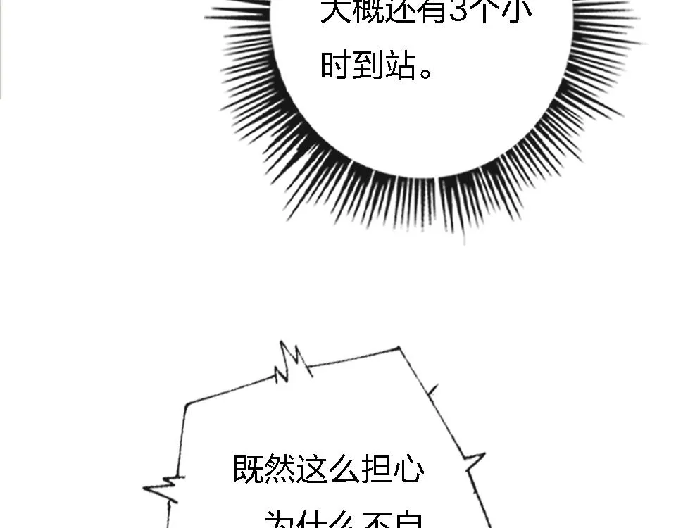 第50话 直面伤痛 第53页