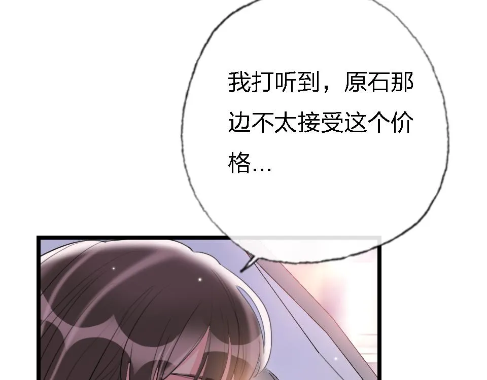 第50话 直面伤痛 第64页
