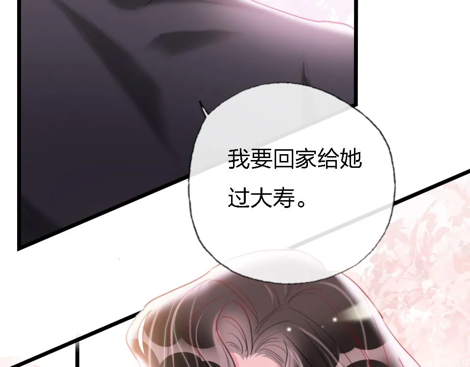 第49话 终于实现 第96页