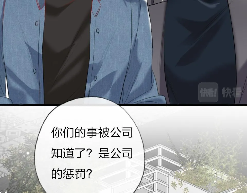 第48话 求之不得 第37页
