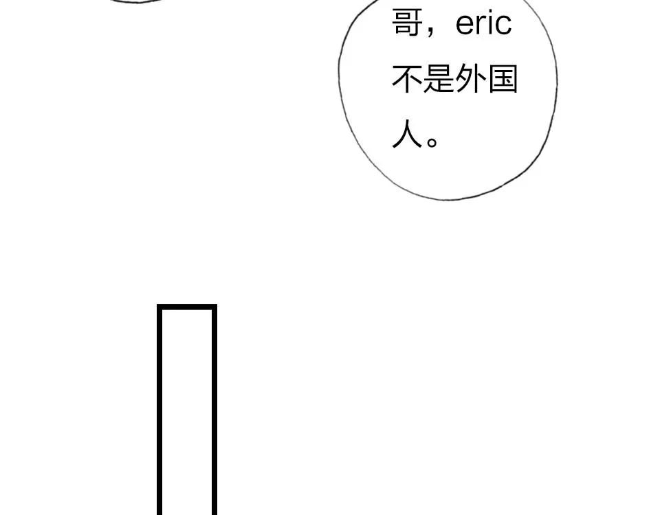 第47话 就是和他在一起了 第14页
