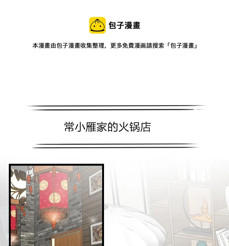 第46话 意外还是故意？ 第1页