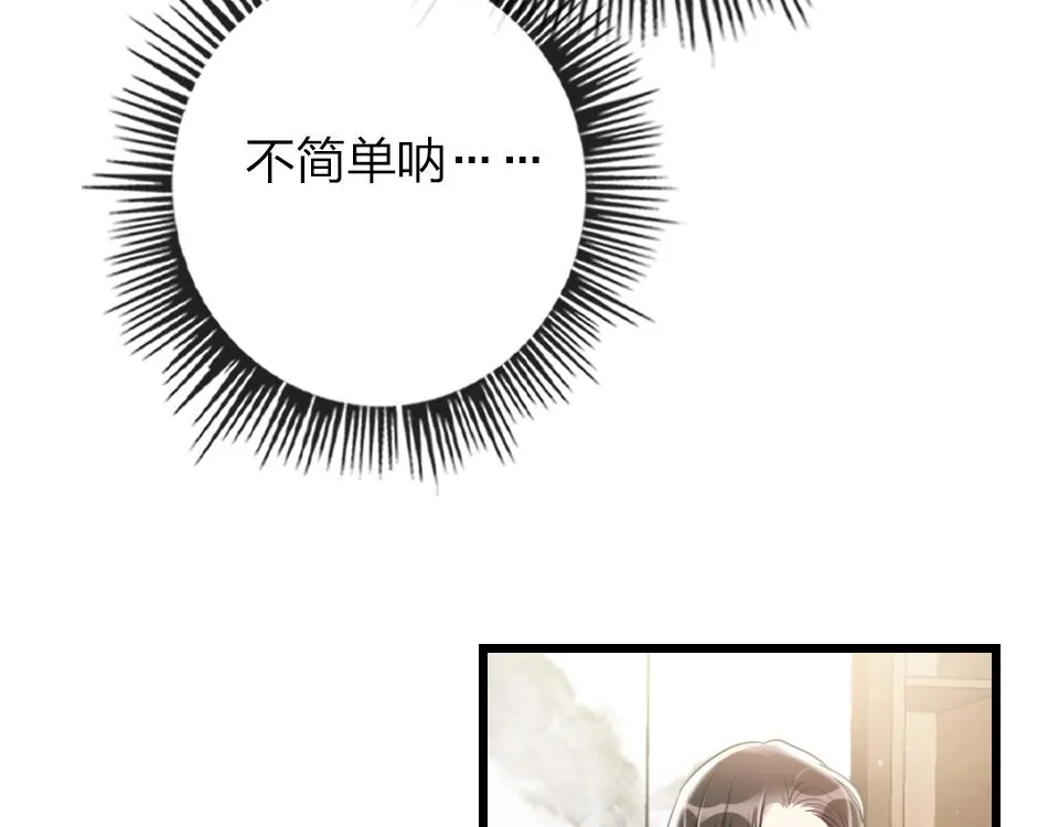 第46话 意外还是故意？ 第8页