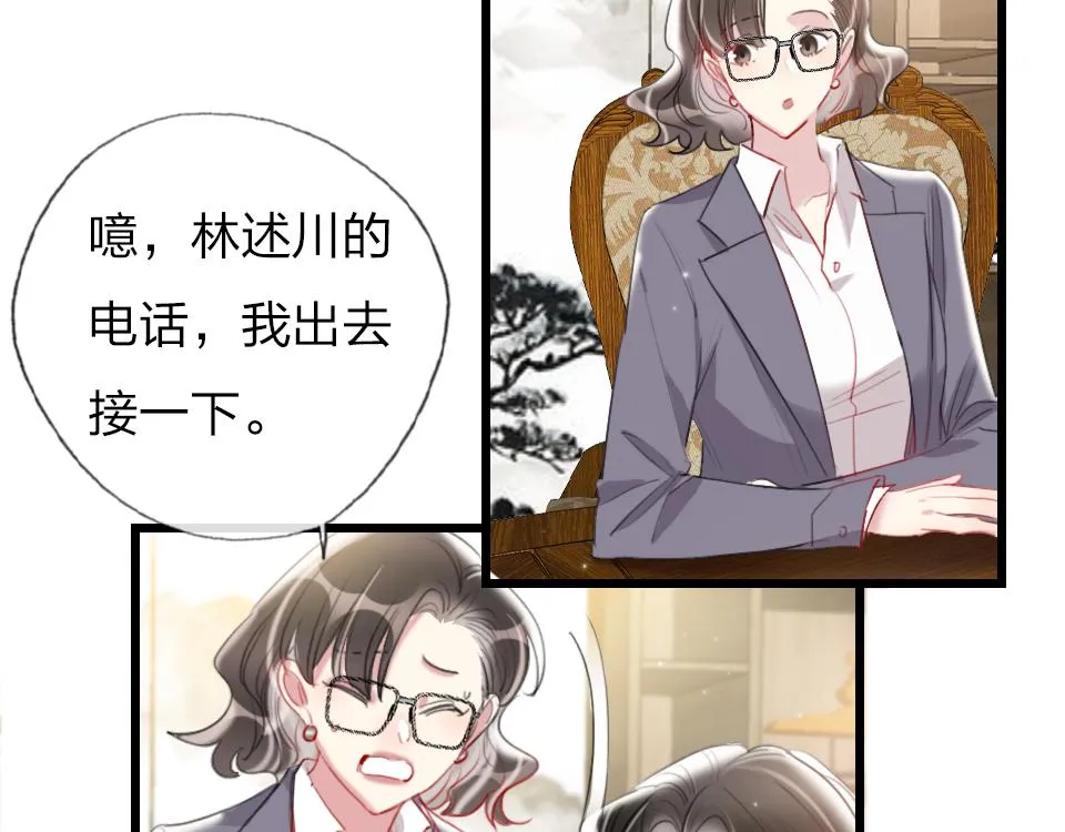 第46话 意外还是故意？ 第9页