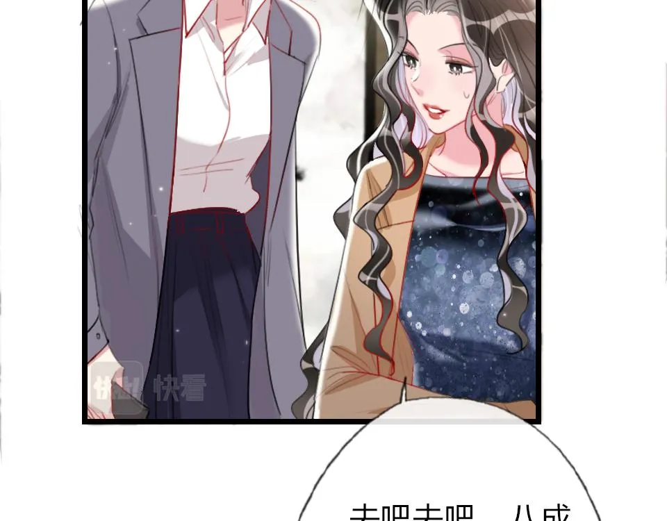 第46话 意外还是故意？ 第10页