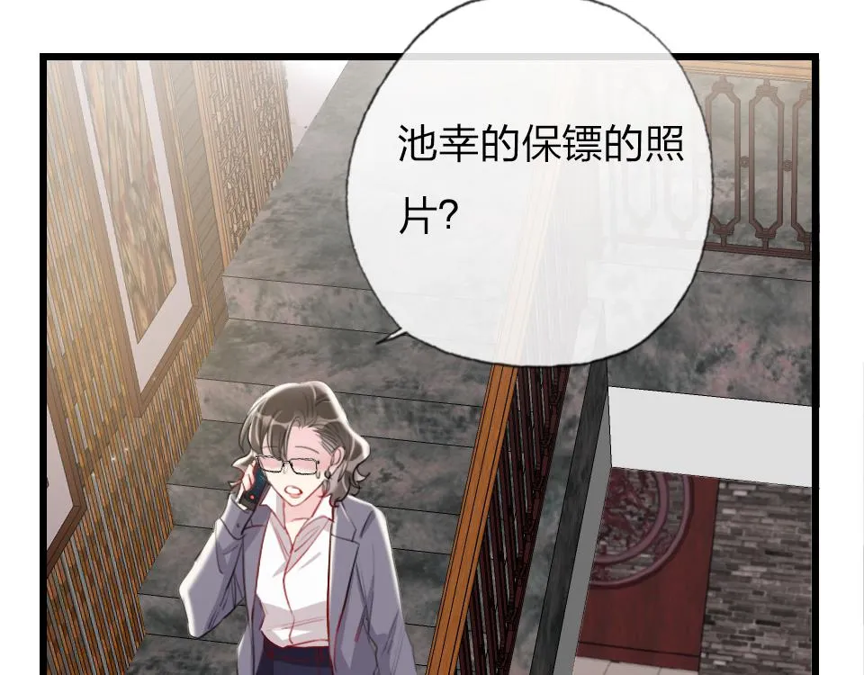 第46话 意外还是故意？ 第15页