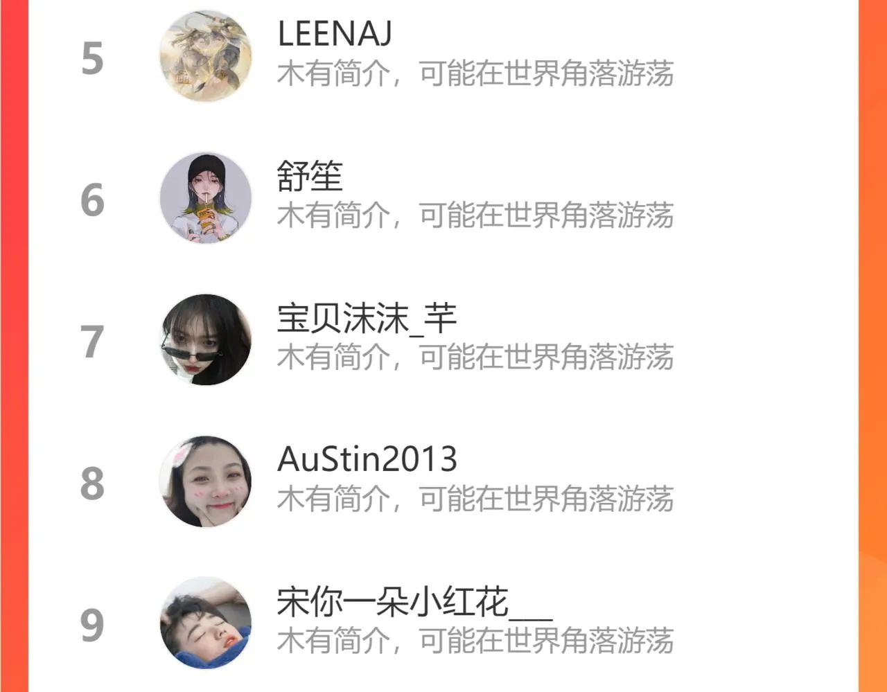 第46话 意外还是故意？ 第89页