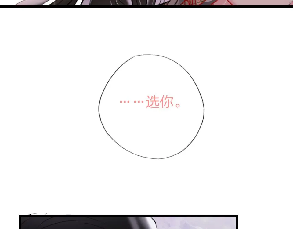 第45话 选你 第33页
