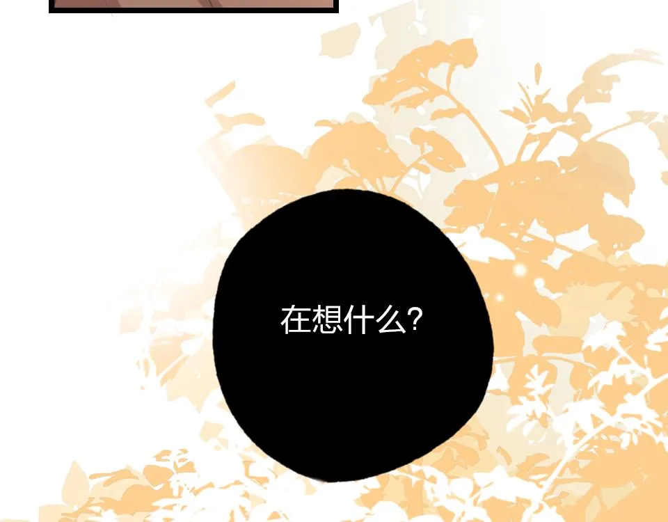 第45话 选你 第62页