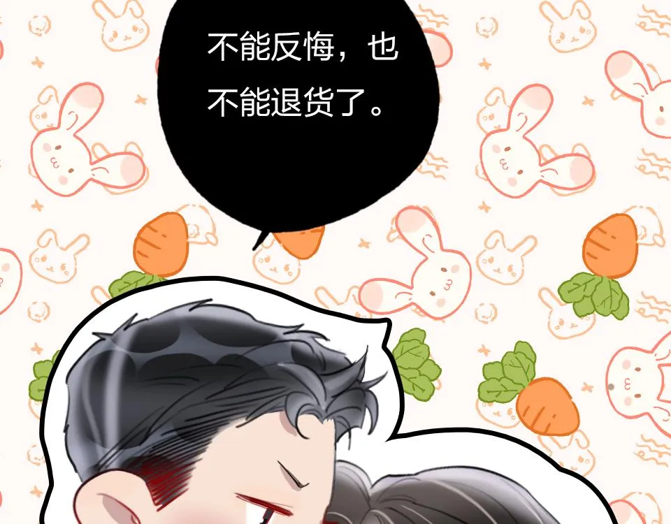 第45话 选你 第64页