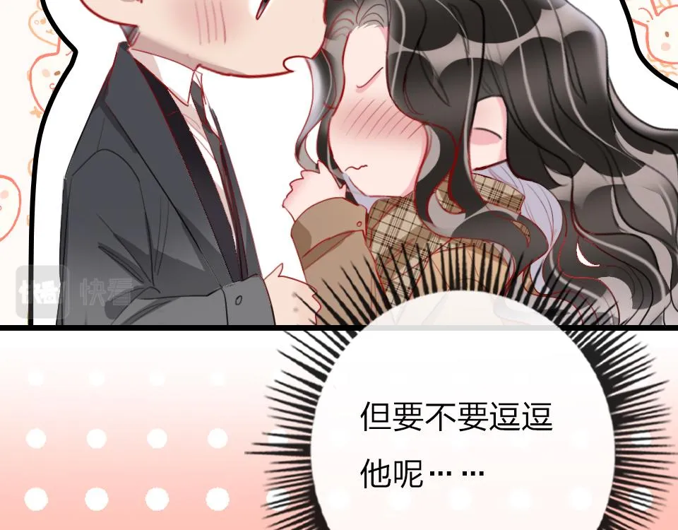 第45话 选你 第65页