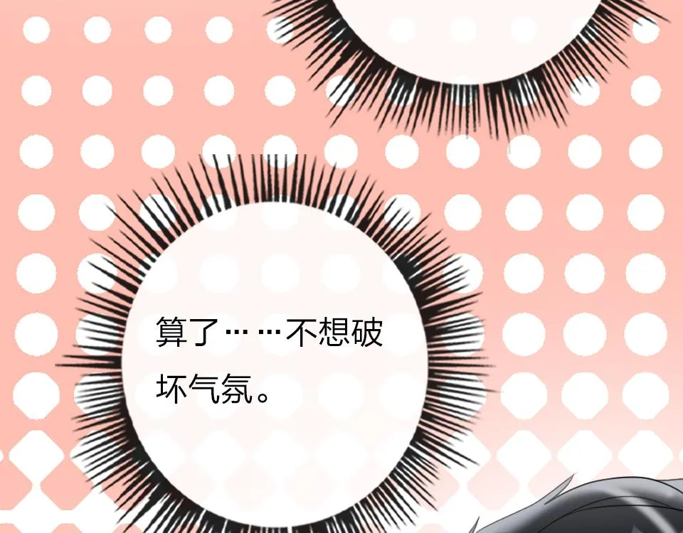 第45话 选你 第66页