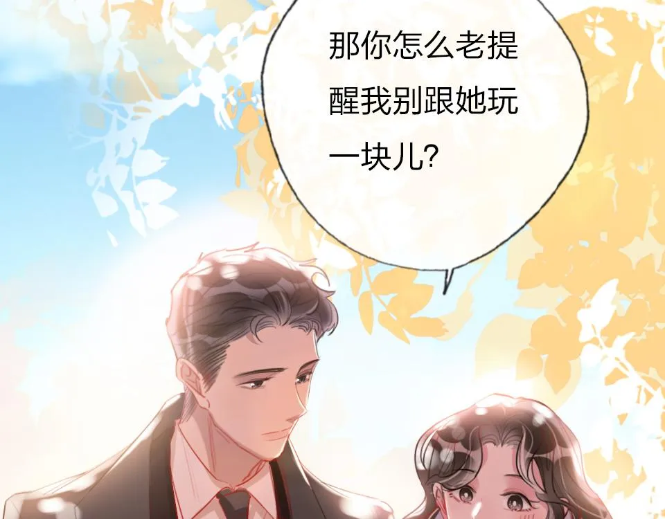 第45话 选你 第75页