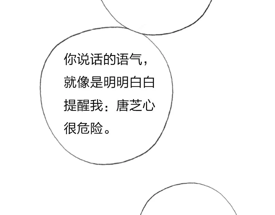第45话 选你 第79页