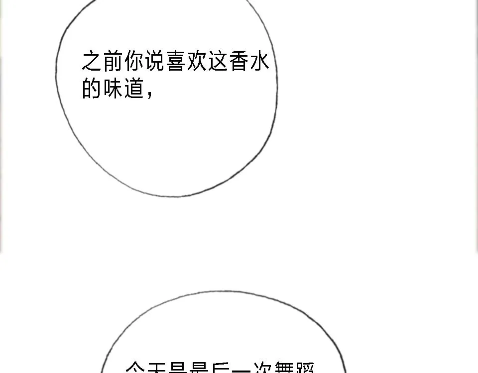 第44话 他是我的英雄 第10页