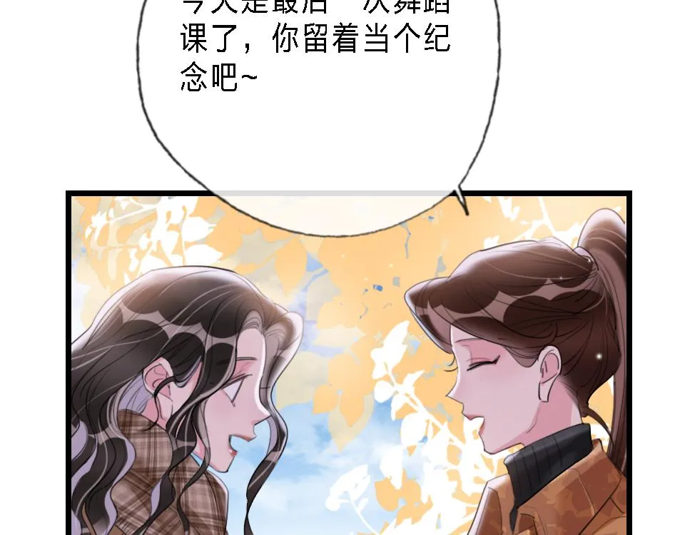 第44话 他是我的英雄 第11页