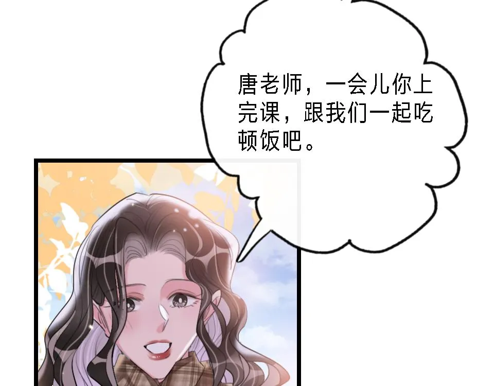 第44话 他是我的英雄 第13页